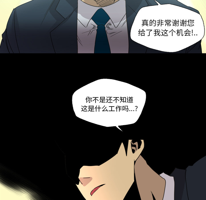 軍島-重罪之島 第14章 第14页