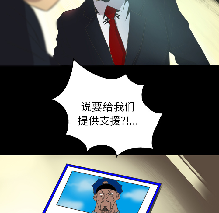 軍島-重罪之島 第14章 第7页