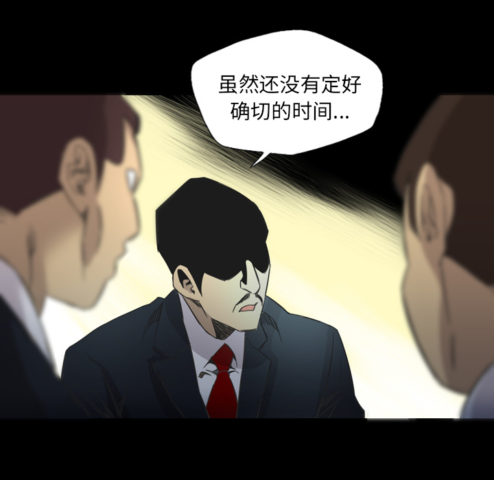 軍島-重罪之島 第14章 第12页
