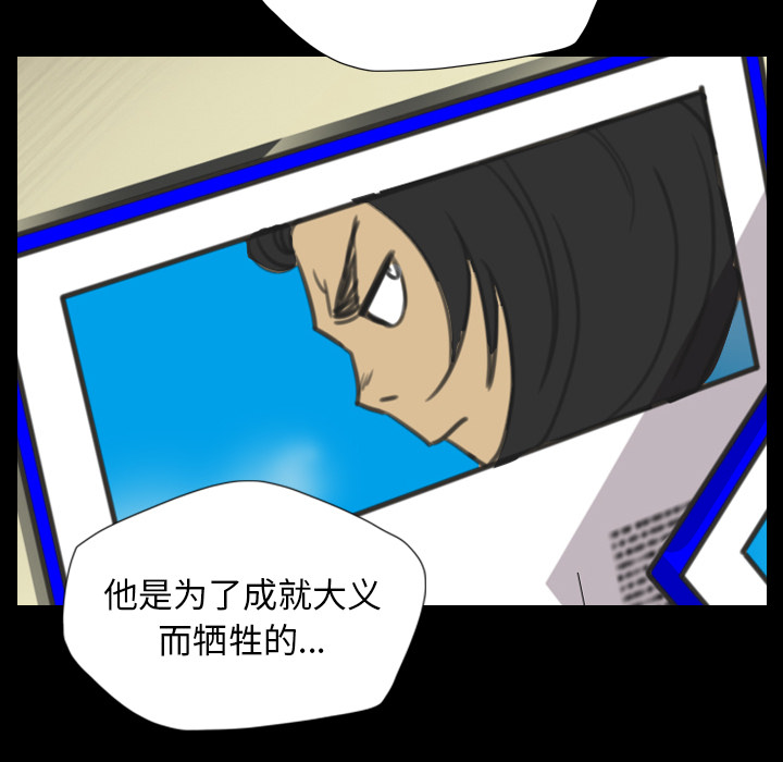 軍島-重罪之島 第14章 第11页
