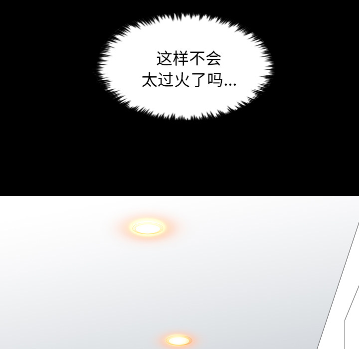 軍島-重罪之島 第14章 第21页