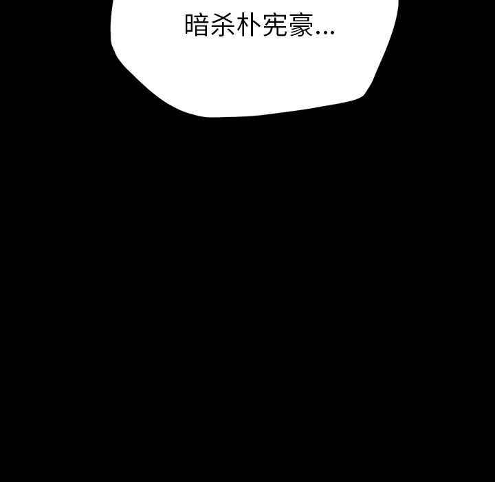 軍島-重罪之島 第14章 第39页