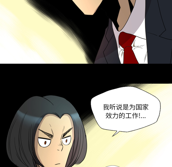軍島-重罪之島 第14章 第1页