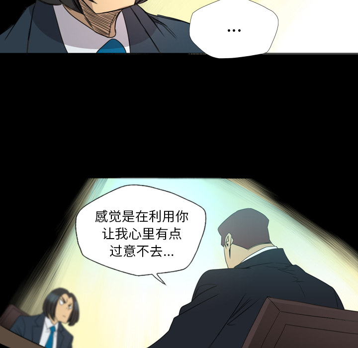軍島-重罪之島 第14章 第28页