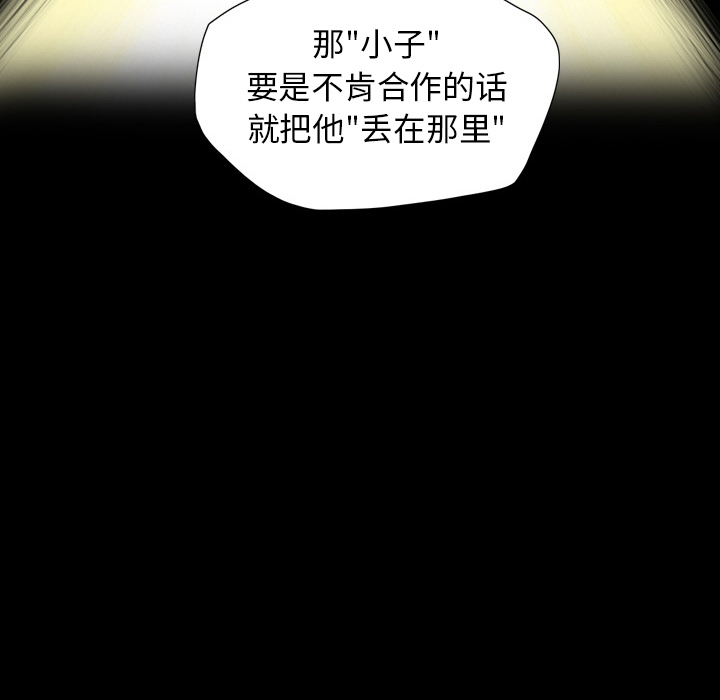 軍島-重罪之島 第14章 第16页