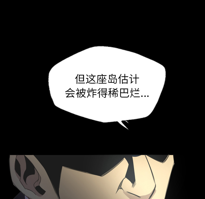 軍島-重罪之島 第14章 第13页