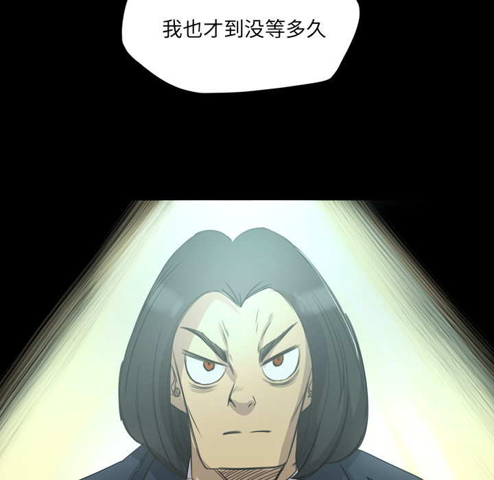 軍島-重罪之島 第14章 第30页