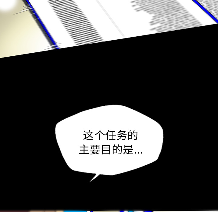 軍島-重罪之島 第14章 第37页