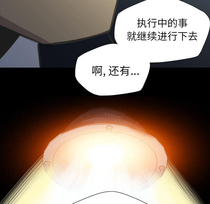 軍島-重罪之島 第14章 第15页