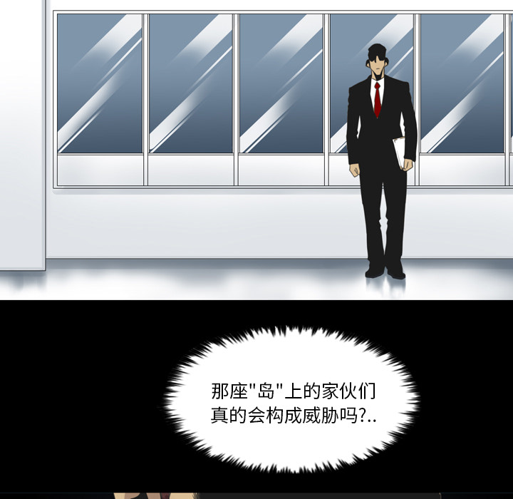 軍島-重罪之島 第14章 第18页