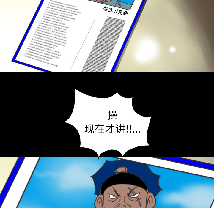 軍島-重罪之島 第14章 第8页