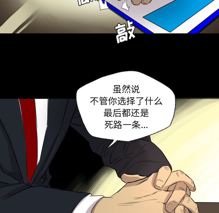 軍島-重罪之島 第14章 第58页