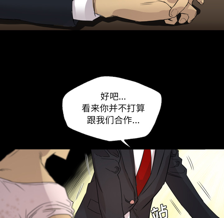 軍島-重罪之島 第14章 第59页