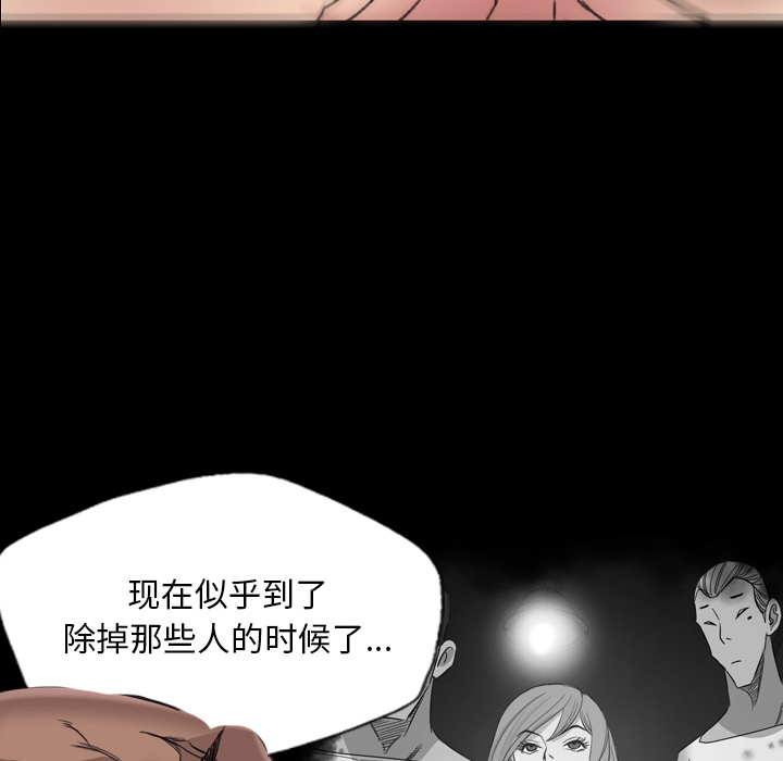 軍島-重罪之島 第14章 第46页