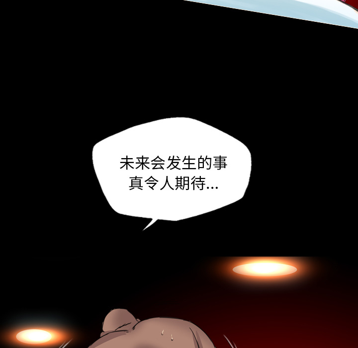 軍島-重罪之島 第14章 第67页