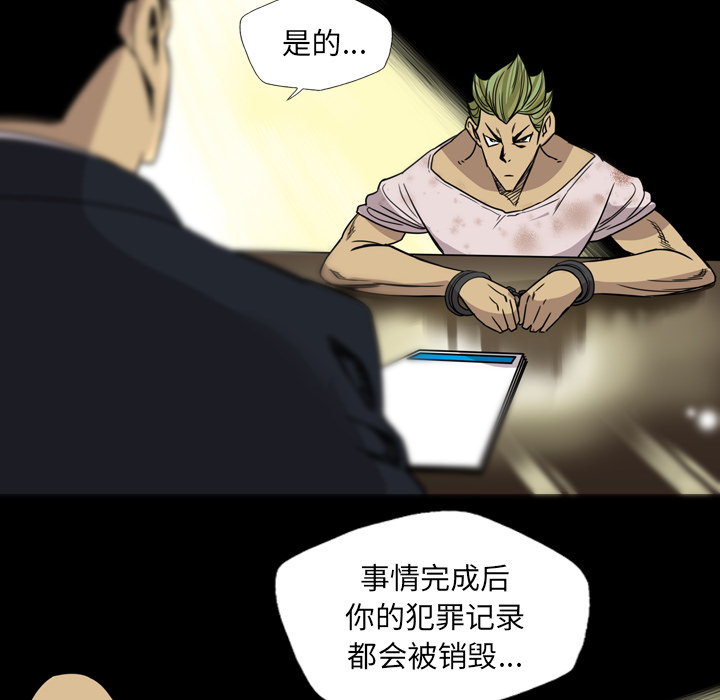 軍島-重罪之島 第14章 第52页