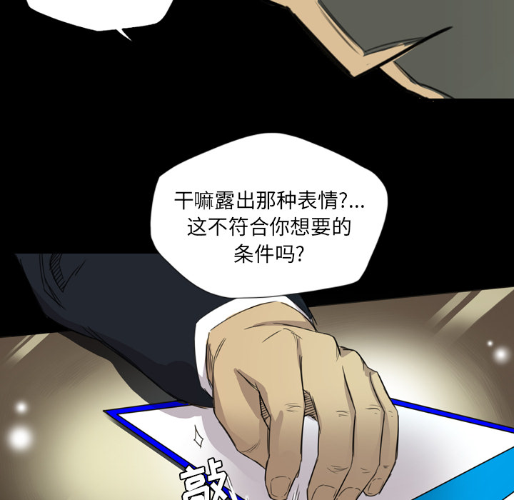 軍島-重罪之島 第14章 第57页
