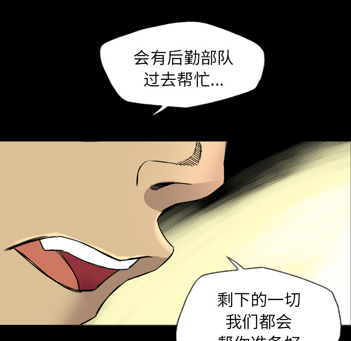 軍島-重罪之島 第14章 第45页
