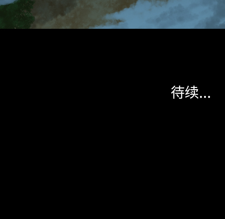 軍島-重罪之島 第14章 第97页