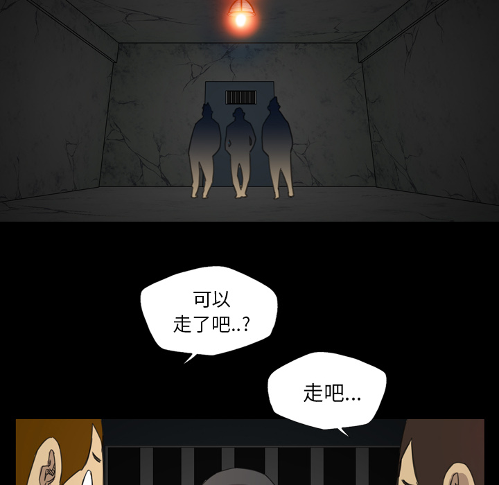 軍島-重罪之島 第14章 第76页