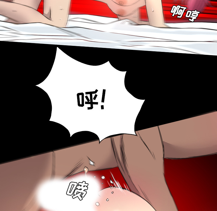 軍島-重罪之島 第14章 第61页