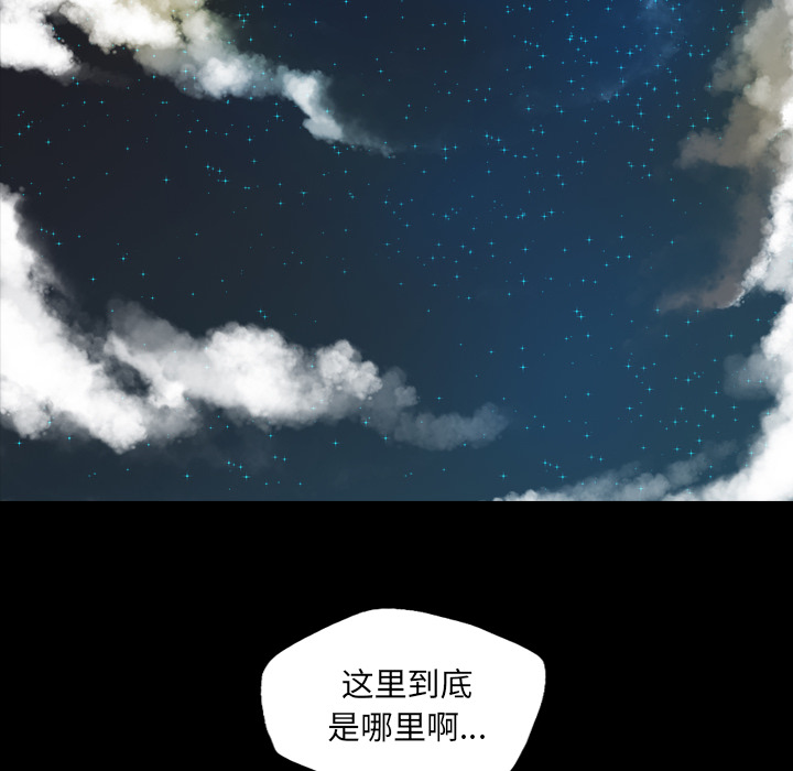 軍島-重罪之島 第15章 第26页