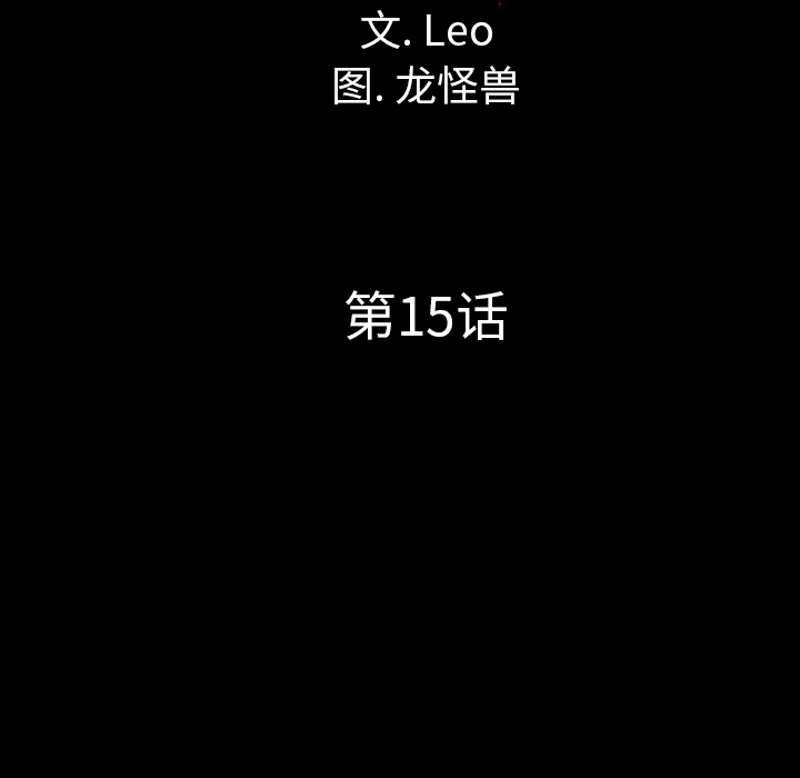 軍島-重罪之島 第15章 第12页