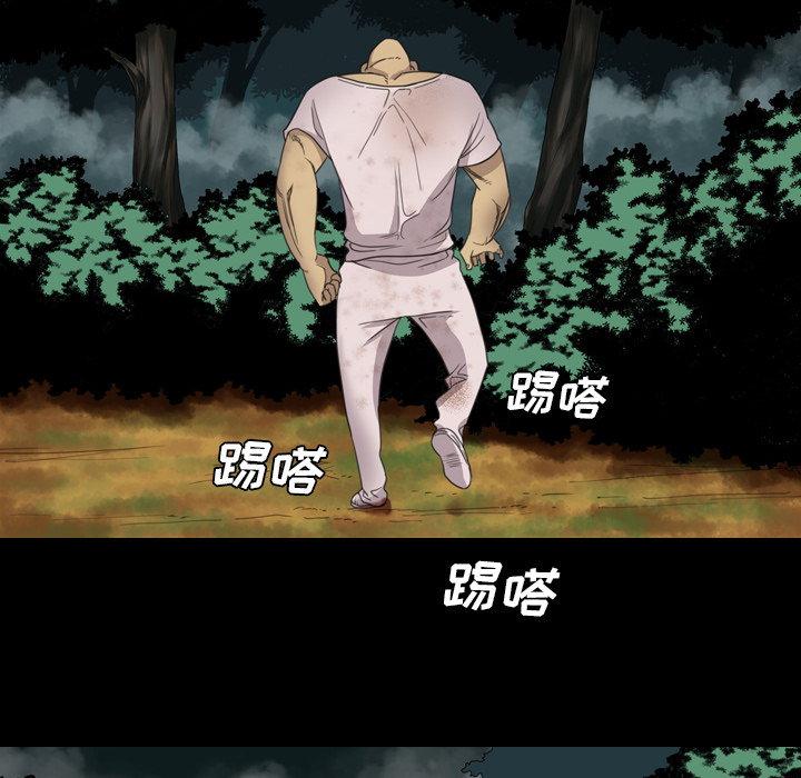 軍島-重罪之島 第15章 第5页