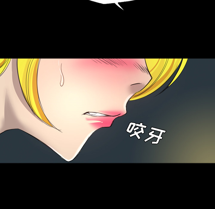 軍島-重罪之島 第15章 第23页