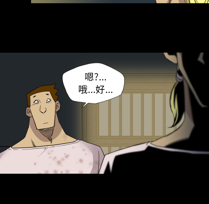 軍島-重罪之島 第15章 第14页