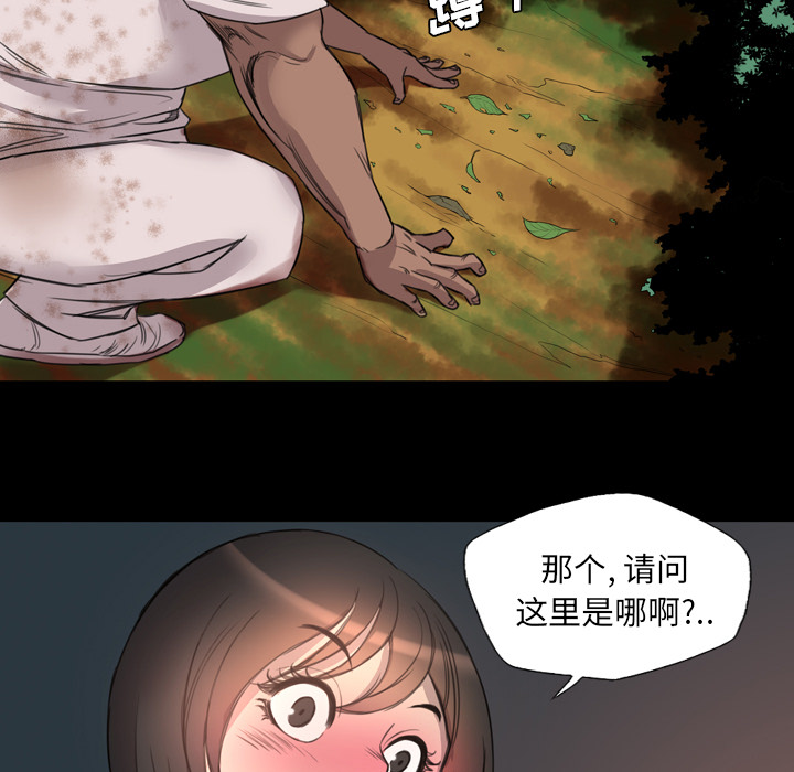 軍島-重罪之島 第15章 第37页