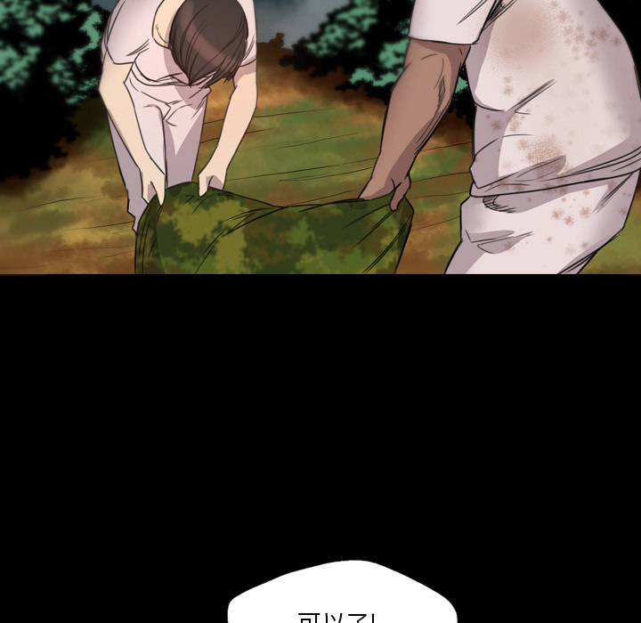 軍島-重罪之島 第15章 第52页
