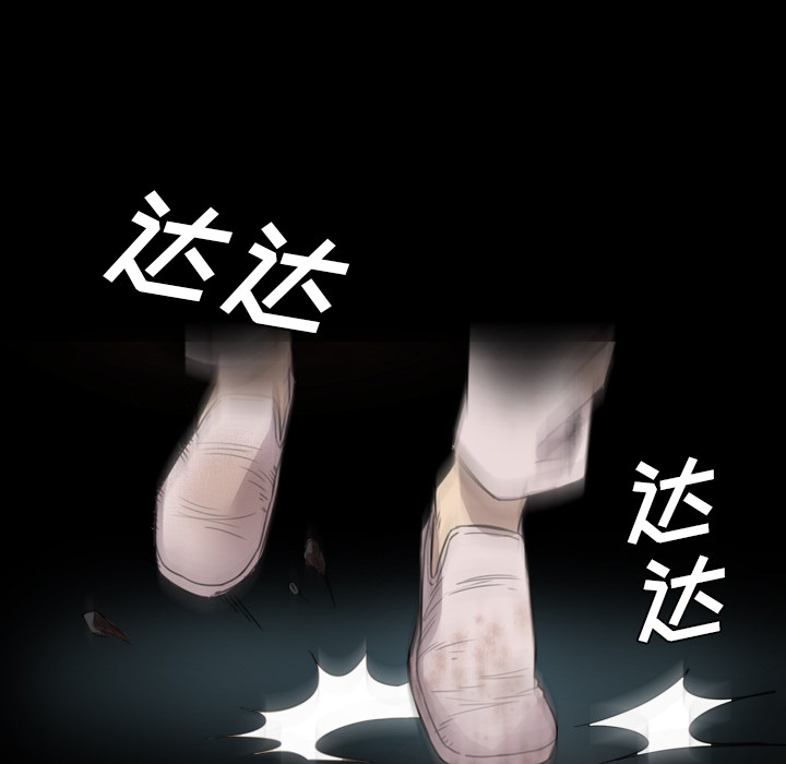軍島-重罪之島 第15章 第33页