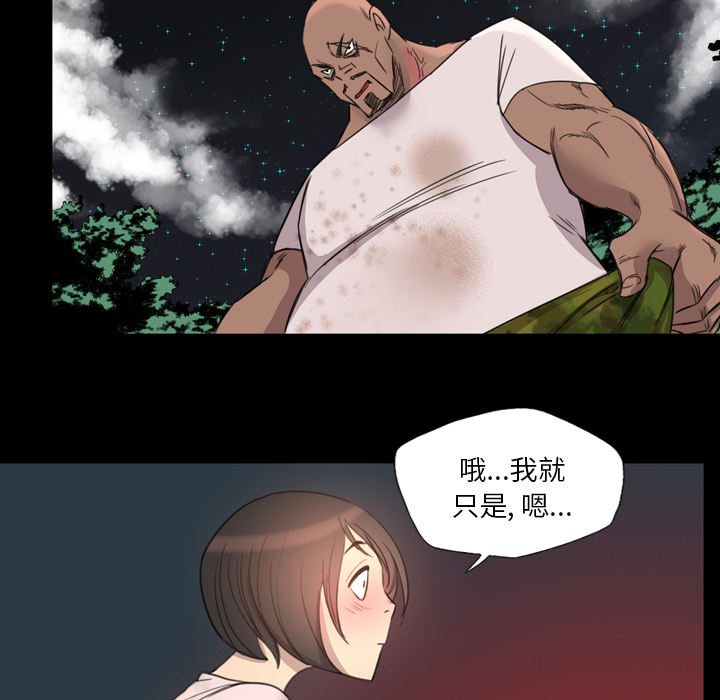 軍島-重罪之島 第15章 第35页
