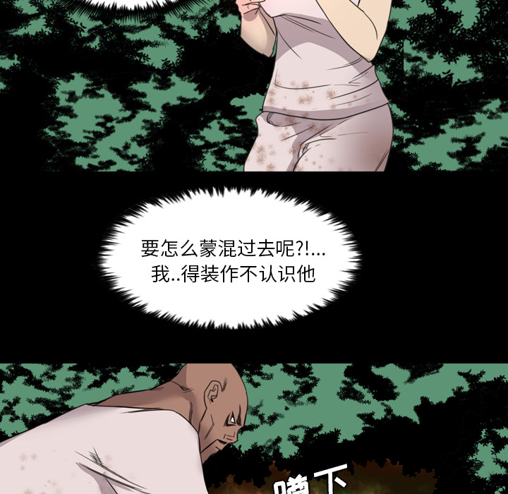 軍島-重罪之島 第15章 第36页