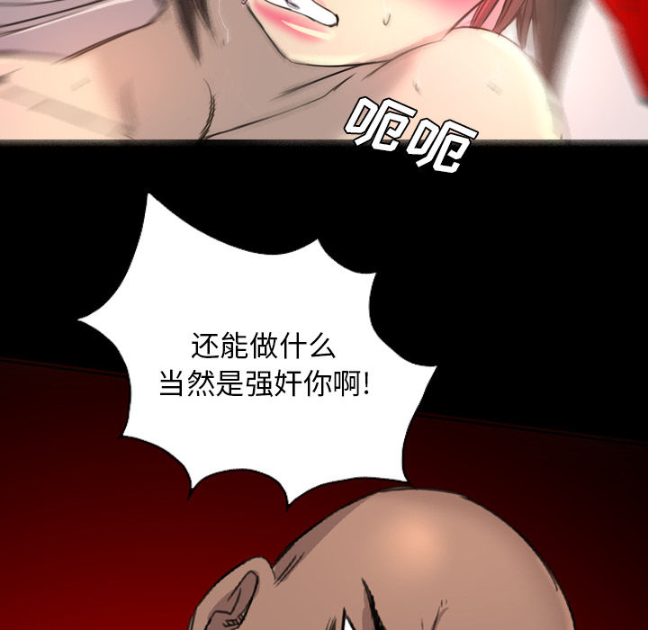 軍島-重罪之島 第15章 第63页