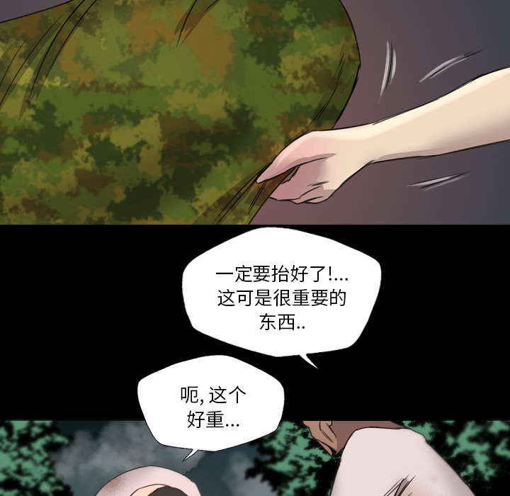 軍島-重罪之島 第15章 第51页
