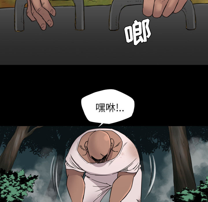 軍島-重罪之島 第15章 第42页