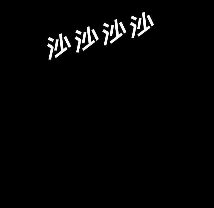 軍島-重罪之島 第15章 第31页