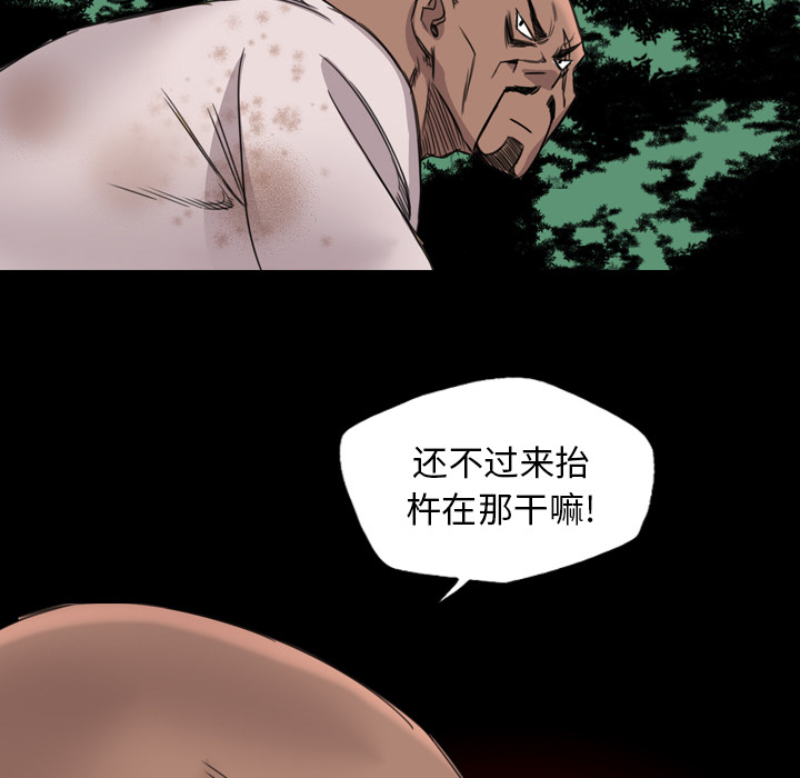 軍島-重罪之島 第15章 第41页