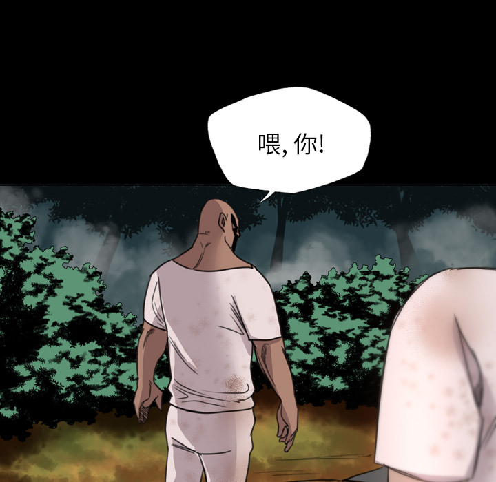 軍島-重罪之島 第15章 第45页