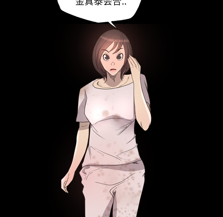 軍島-重罪之島 第15章 第28页