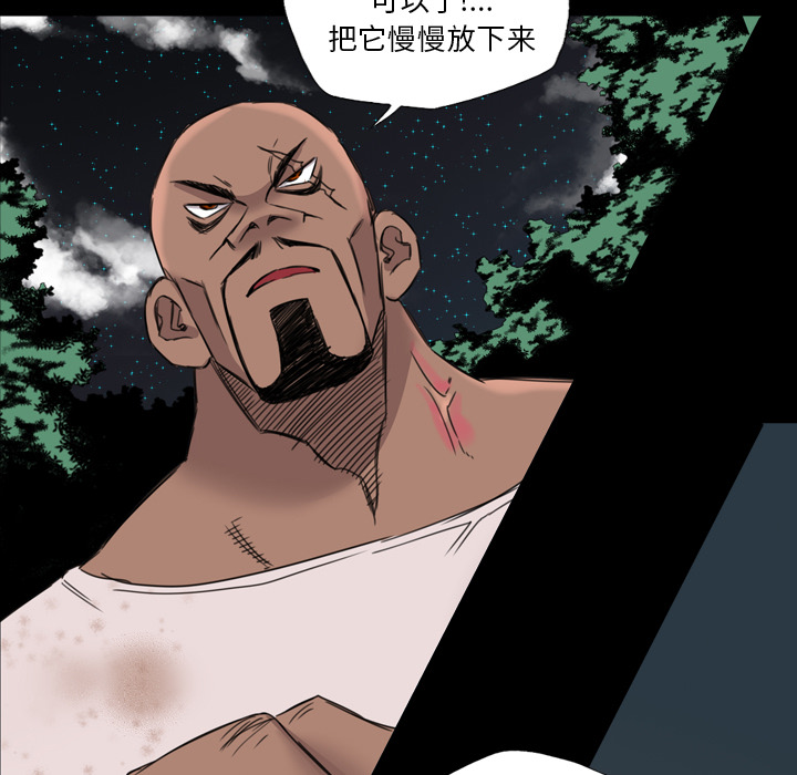軍島-重罪之島 第15章 第53页