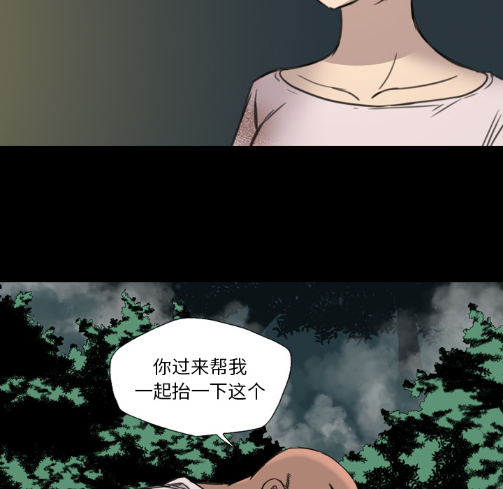 軍島-重罪之島 第15章 第32页