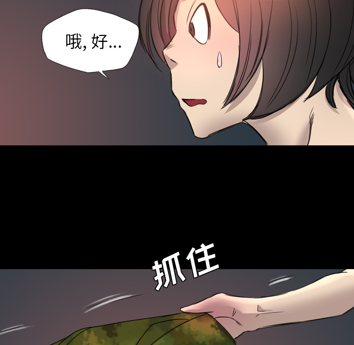 軍島-重罪之島 第15章 第50页