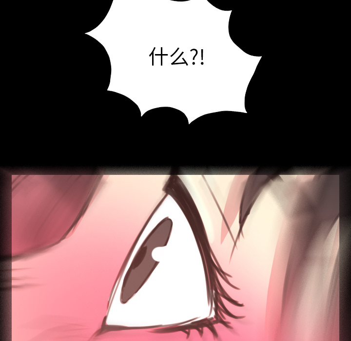 軍島-重罪之島 第15章 第61页