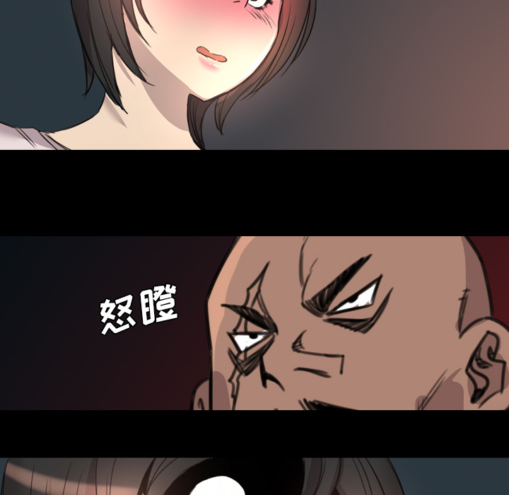 軍島-重罪之島 第15章 第38页