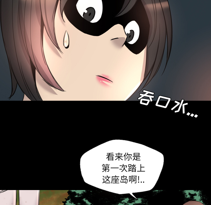 軍島-重罪之島 第15章 第39页
