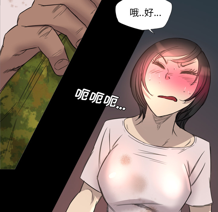 軍島-重罪之島 第15章 第54页