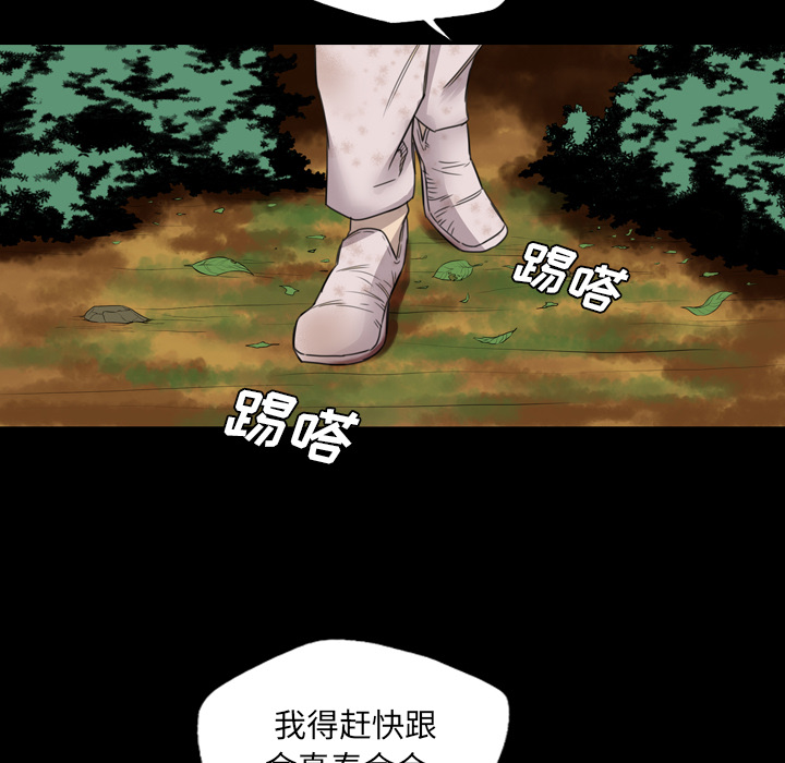 軍島-重罪之島 第15章 第27页